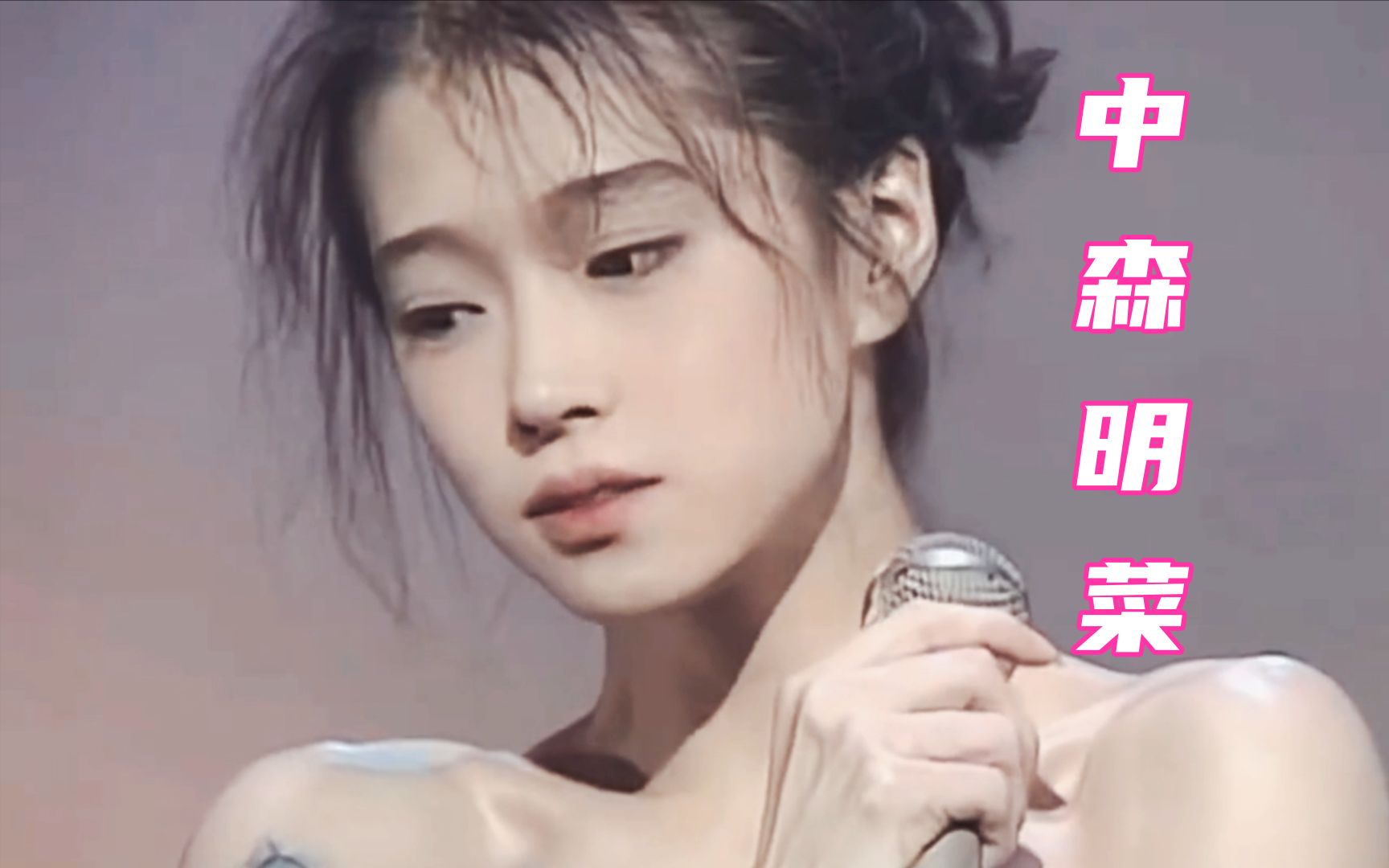 [图]【中森明菜】坠入凡间的精灵&天使！