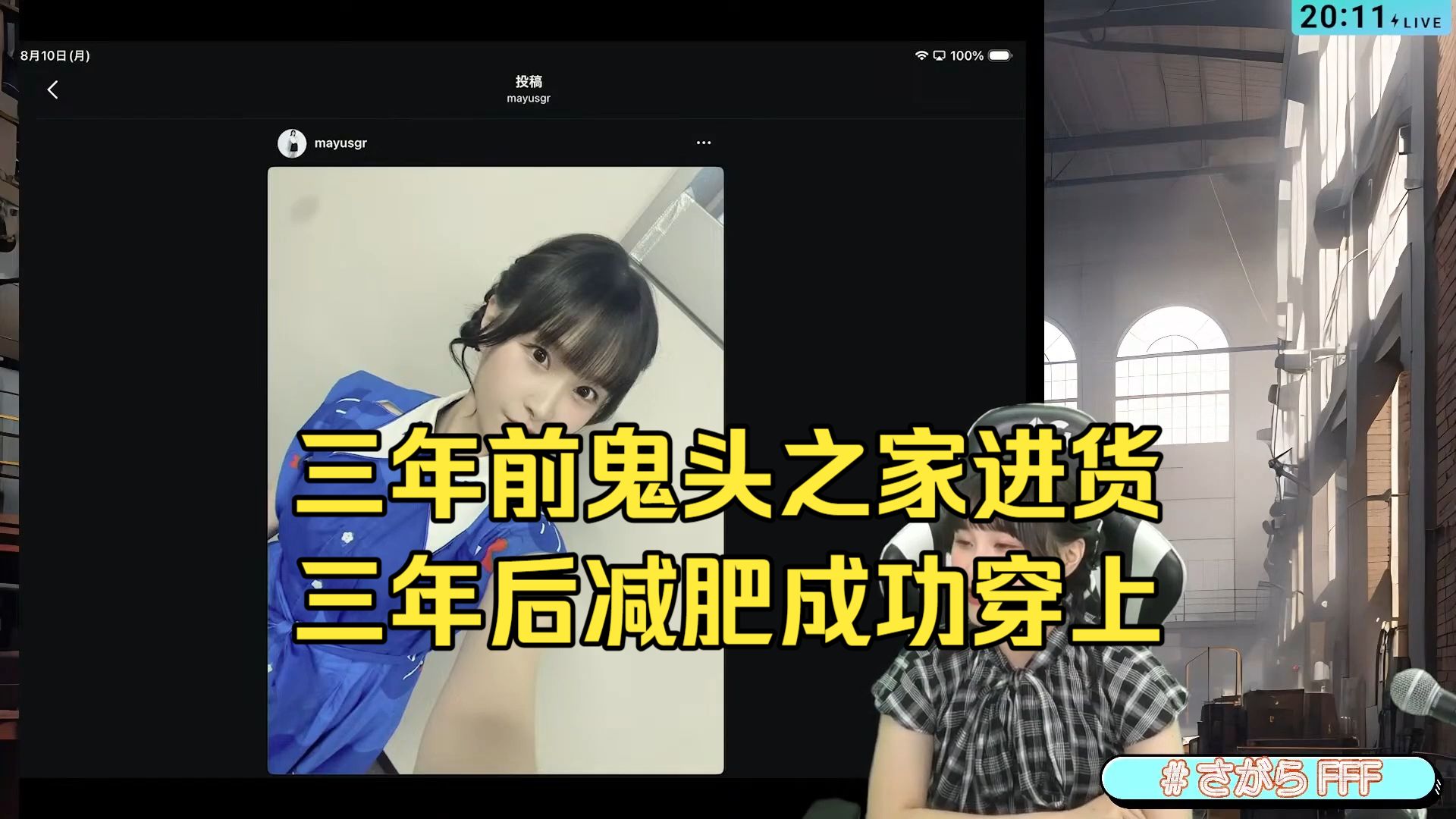 阿卡林，你的这双眼到底看到了多远【中字/相良茉优】