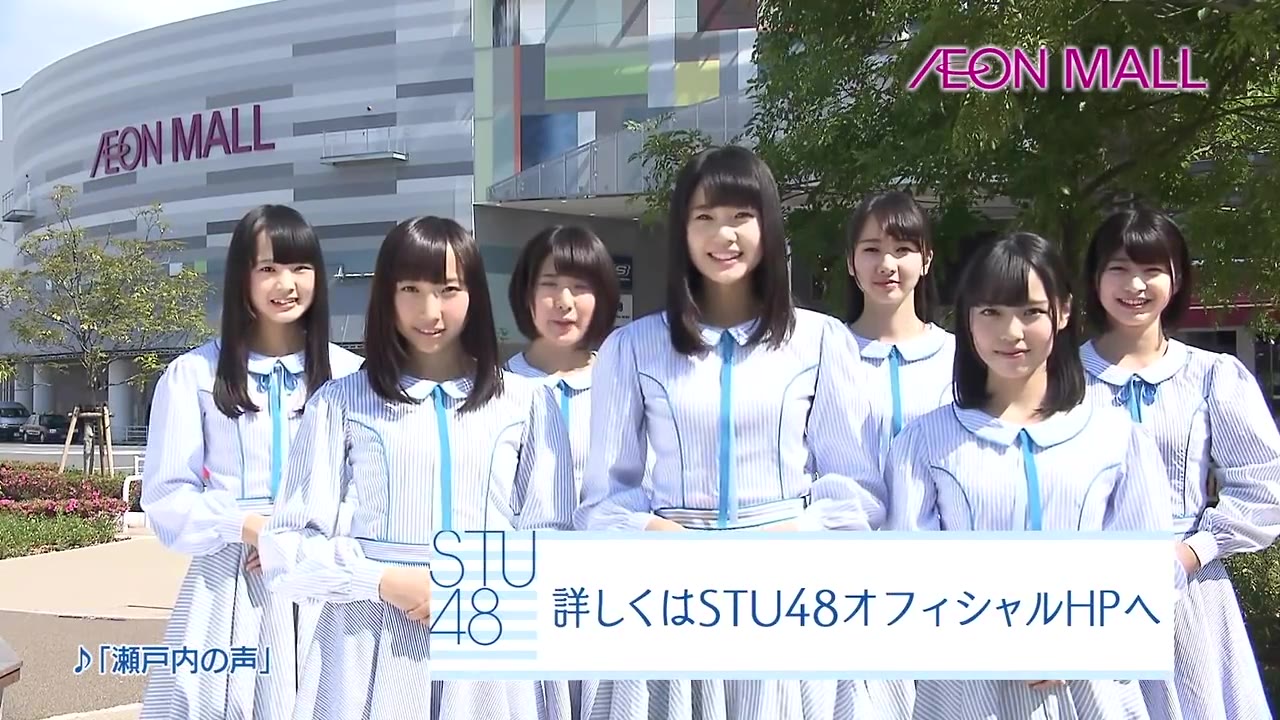 【stu48】6月3日aeon mall冈山初live告知视频_明星