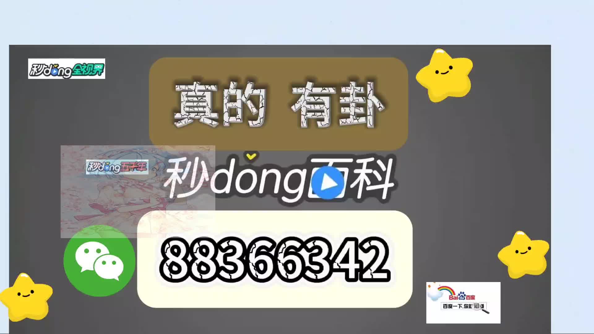 6.6分钟分解福建大玩家有挂