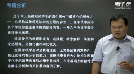 [图]2023年考研资料 本科复习 范里安《微观经济学：现代观点》名校真题及典型题精讲精练