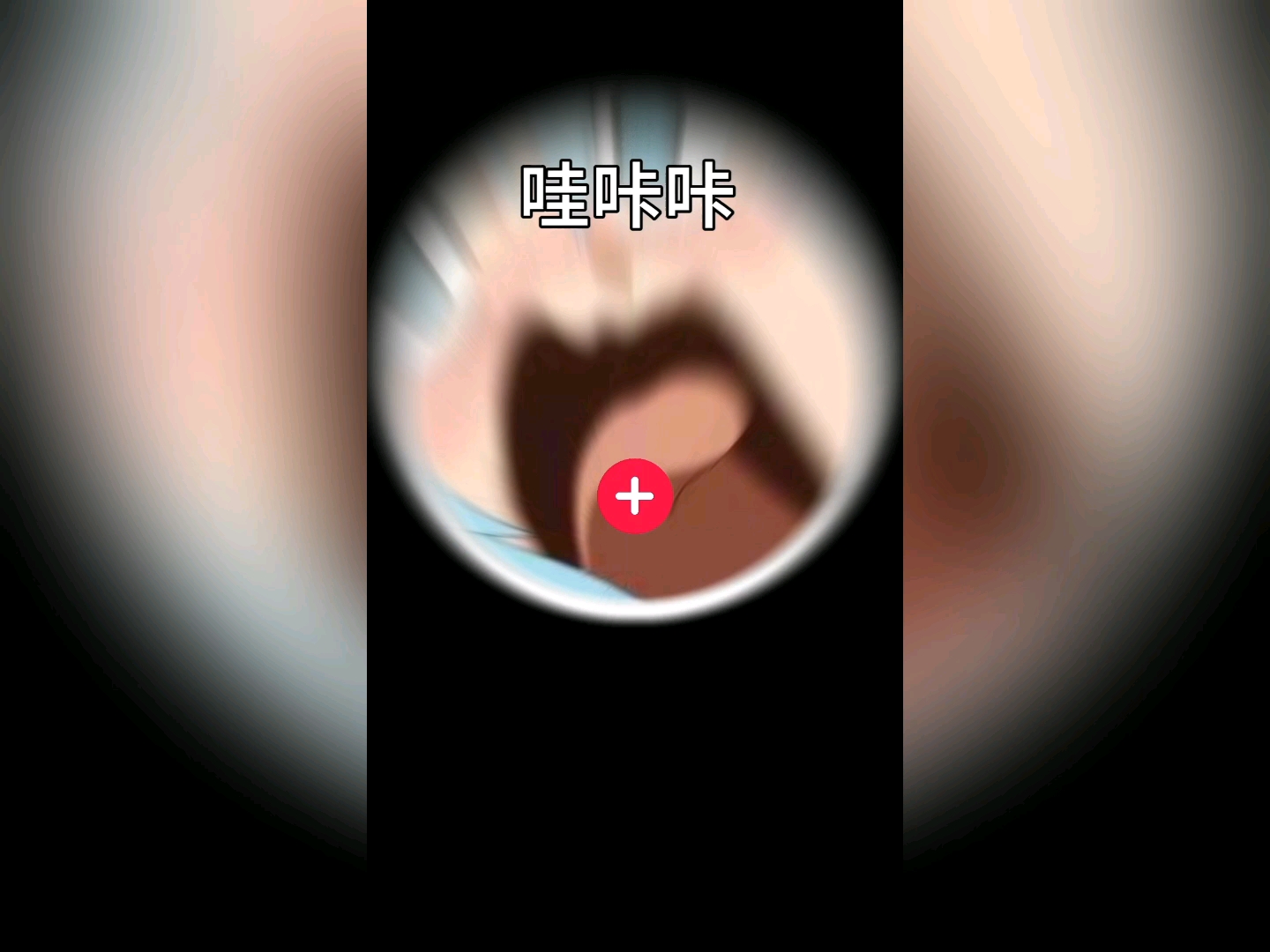 【哇咔咔咔咔哇666】最新视频来袭，快来看看吧！