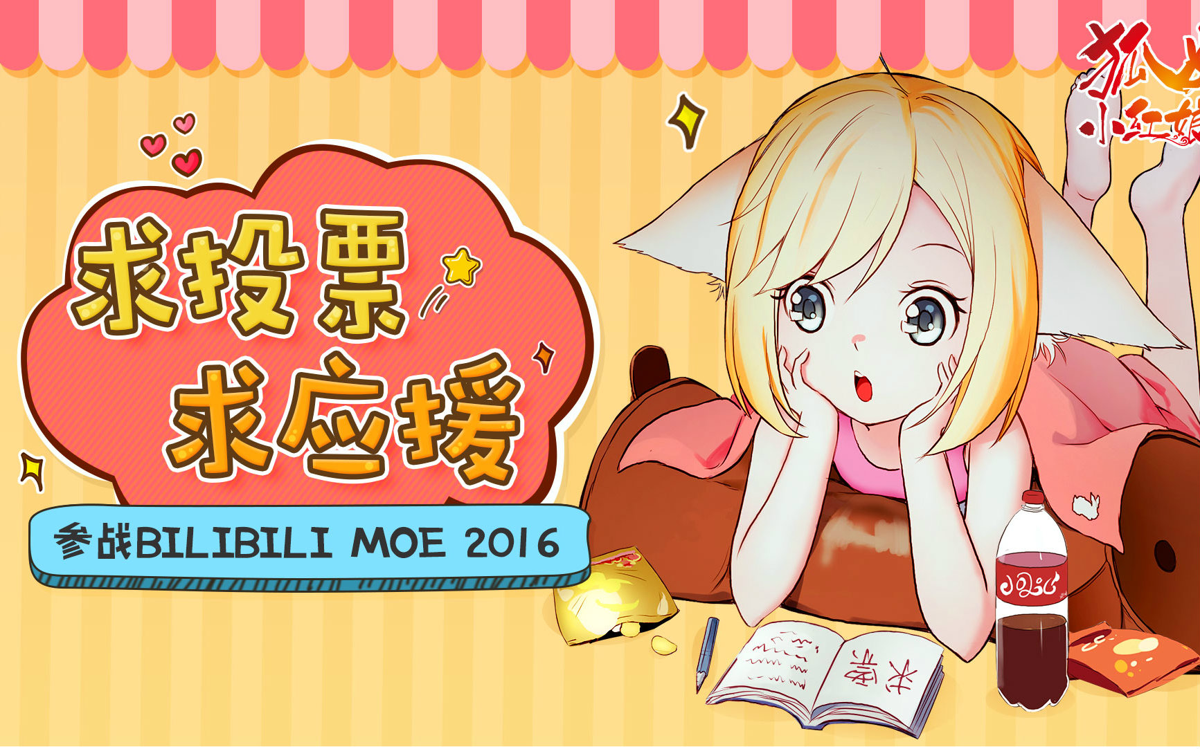 狐妖小红娘新ED放出 第4季11月18日开播哔哩哔哩bilibili