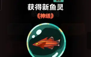 Download Video: 《咸鱼之王》7元吕布养成记第二十三天，十连出赤羽