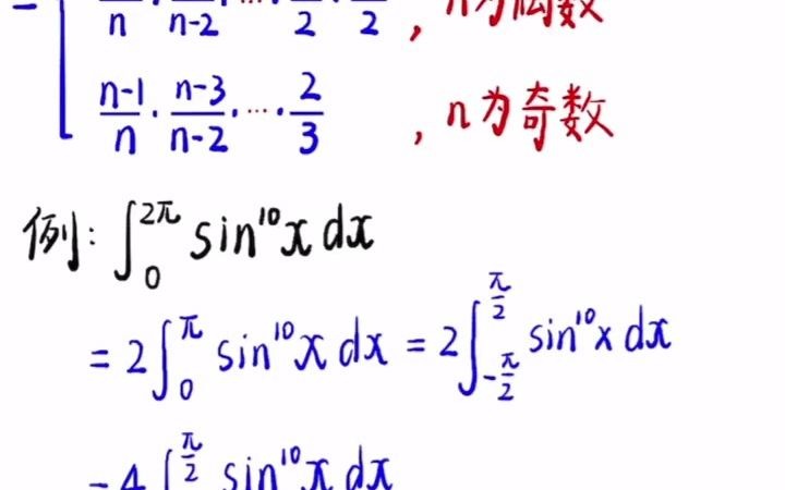 2021年考研数学讲解:点火公式哔哩哔哩bilibili