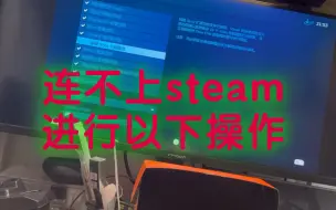 Download Video: 墨将彩虹2无法正常连接steam的解决方法（so使用问题以解决，主观评测近日播出