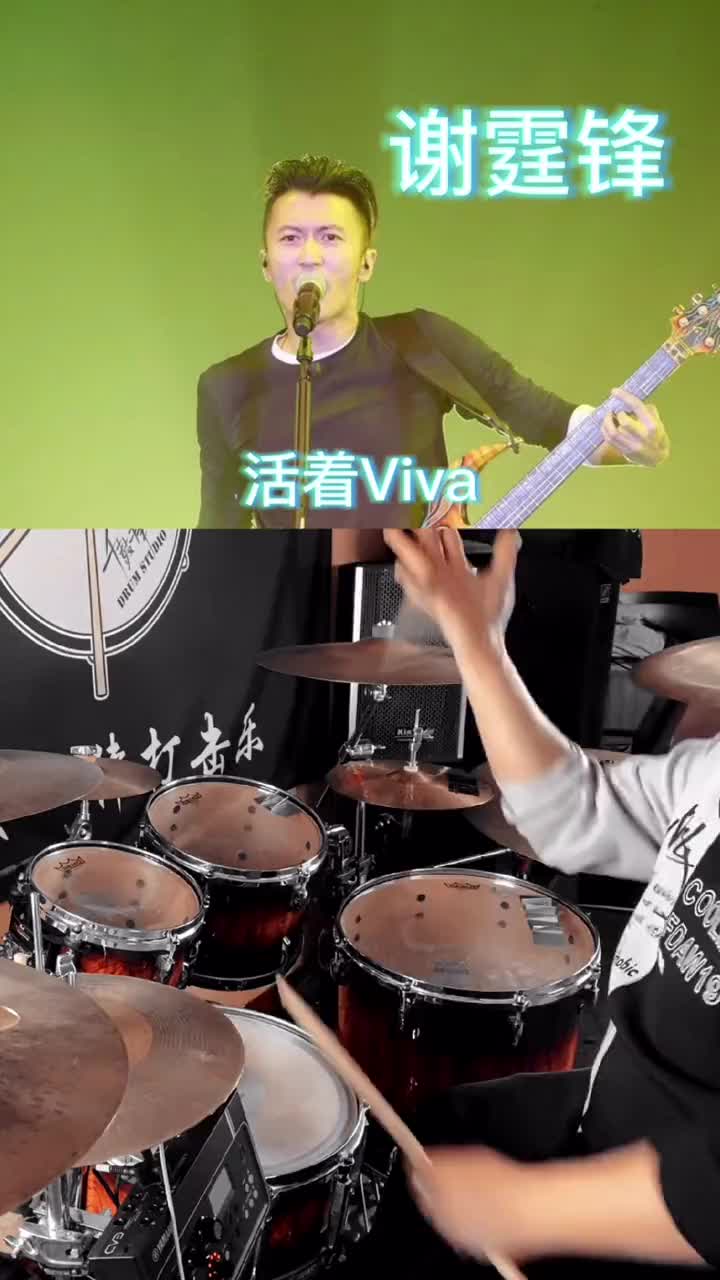今日更新谢霆锋活着viva歌曲音乐架子鼓才艺娱乐鼓手乐器演奏