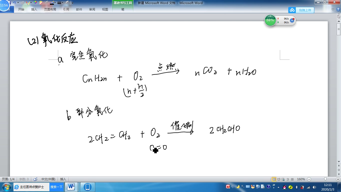 脂肪烃、烷烃、烯烃哔哩哔哩bilibili