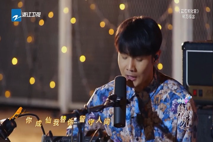 李荣浩-麻雀(live)