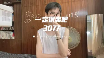 Tải video: 一定很爽吧 3077 #搞笑#听障#日常手语