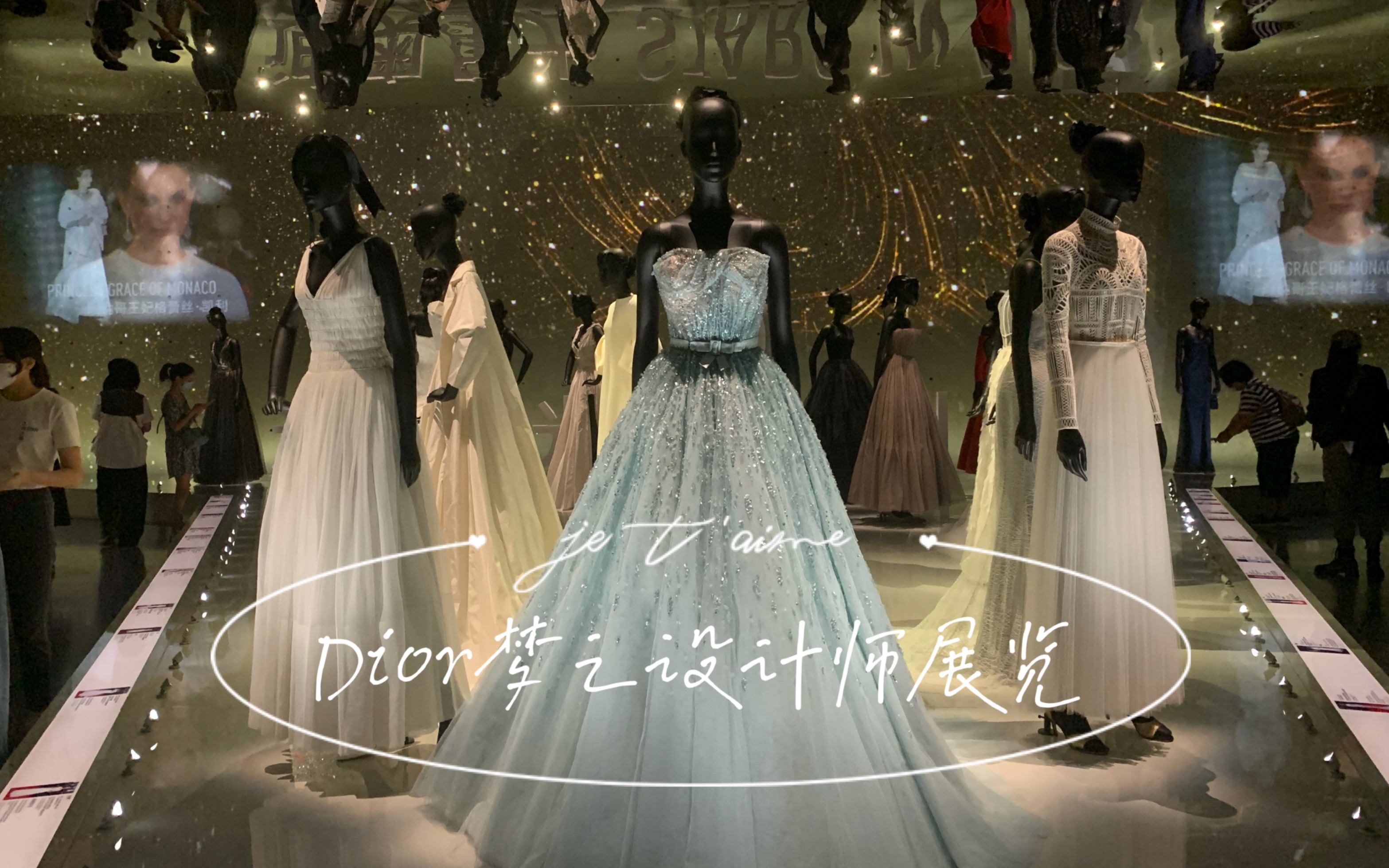 【Dior展览】上海迪奥梦之设计师展览哔哩哔哩bilibili