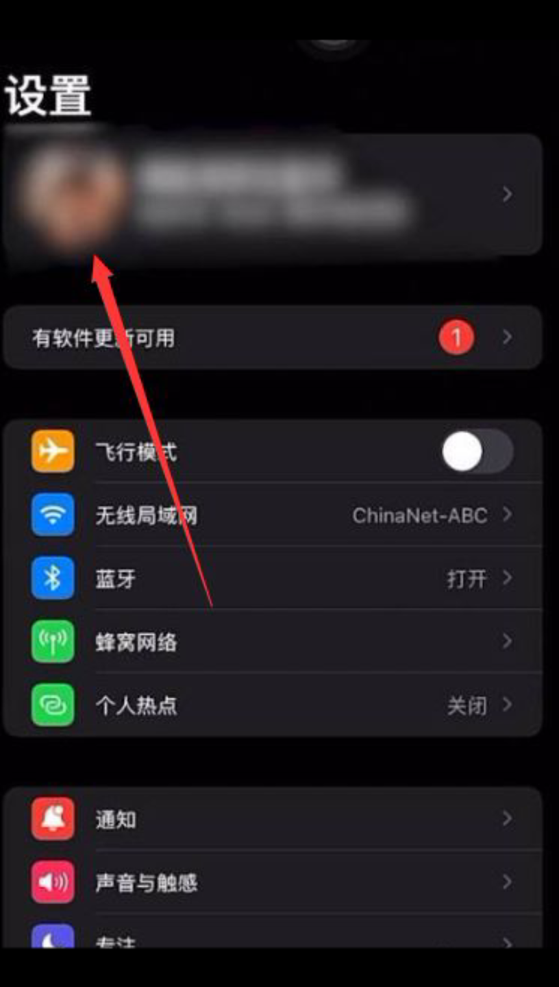 iPhone13如何关闭家庭邀请信息哔哩哔哩bilibili