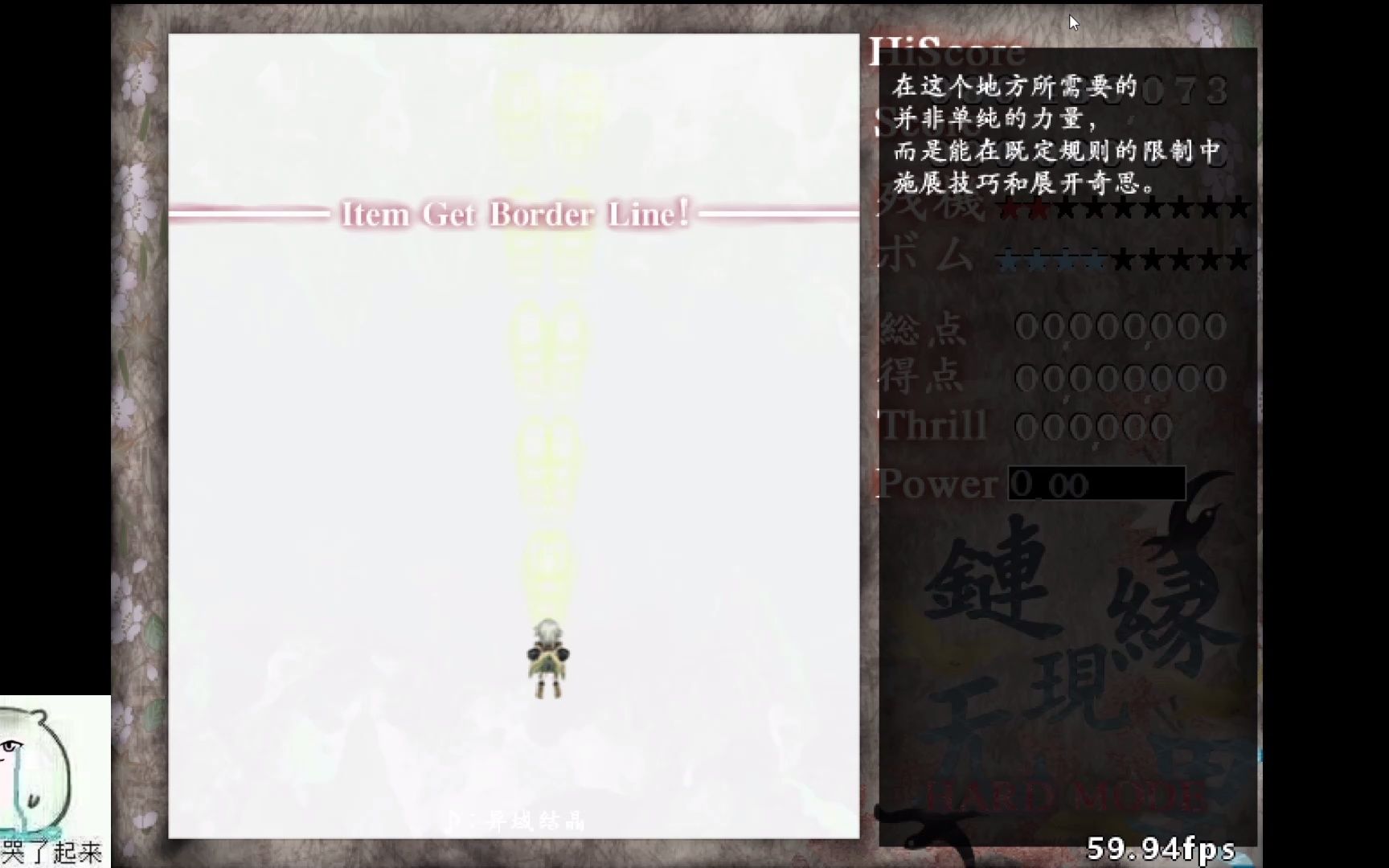 [图][最难版本]链缘无现里Hard1.00a薮雨混关