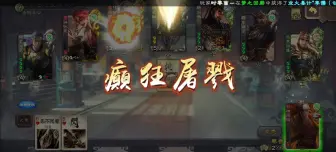 Download Video: 现在神周瑜价值几何？