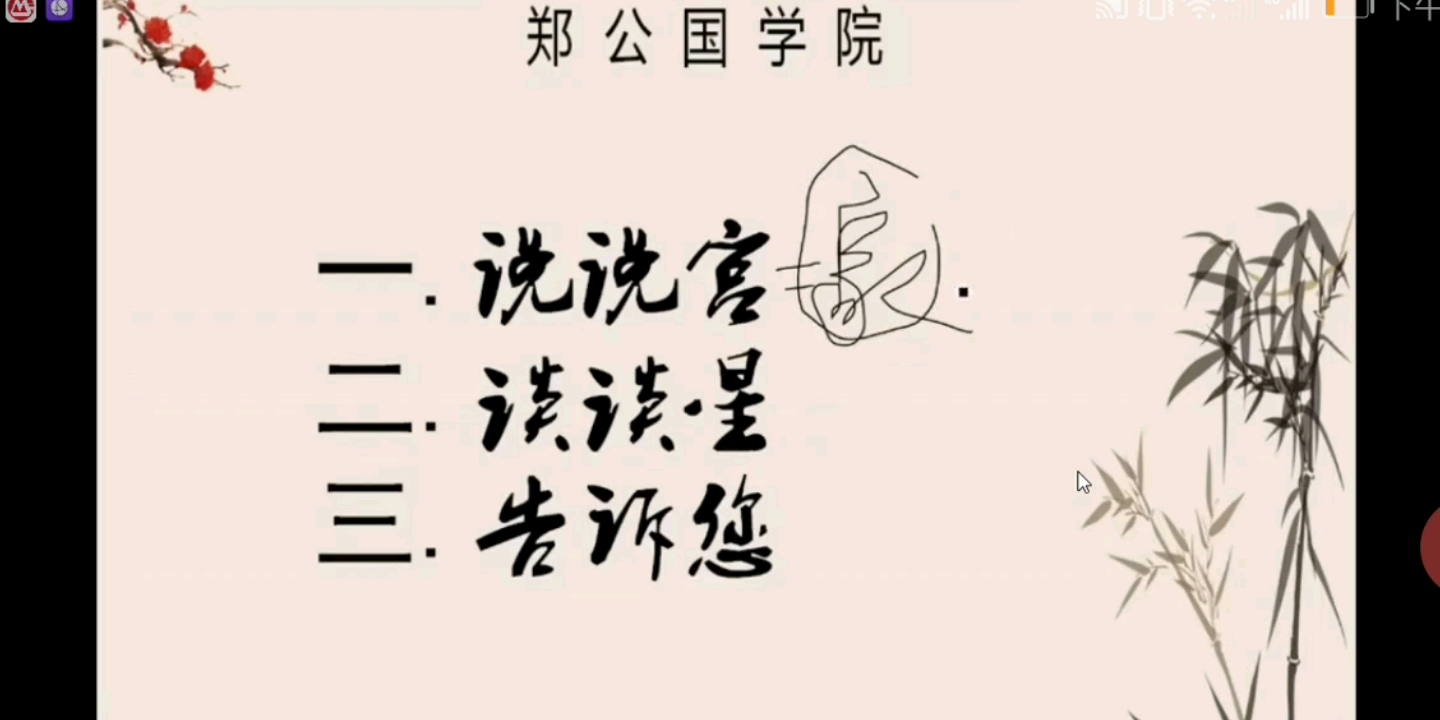 郑民生|01婚宫哔哩哔哩bilibili