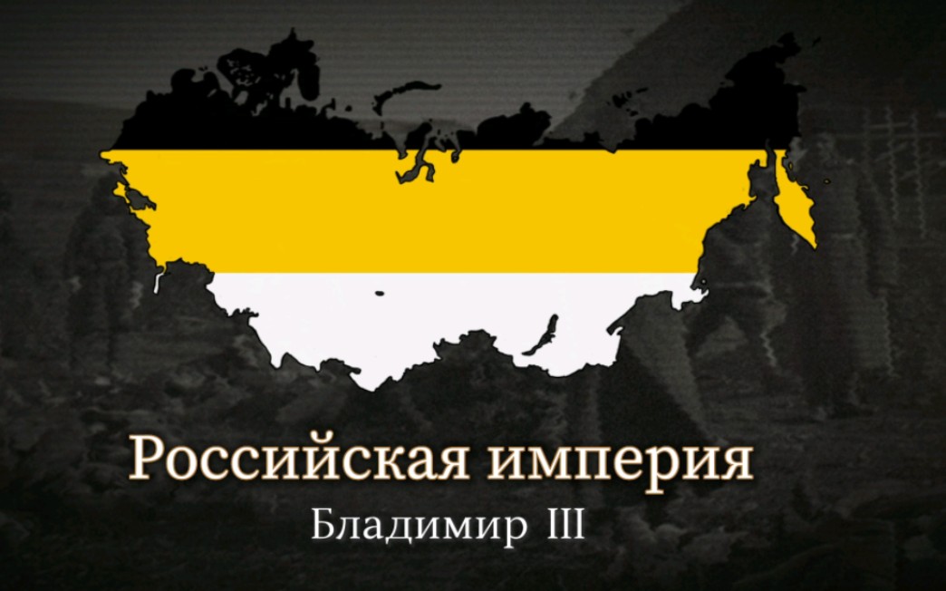 [图]【俄罗斯帝国军乐】“На сопках Маньчжурии”-《在满洲利亚的山岗上》