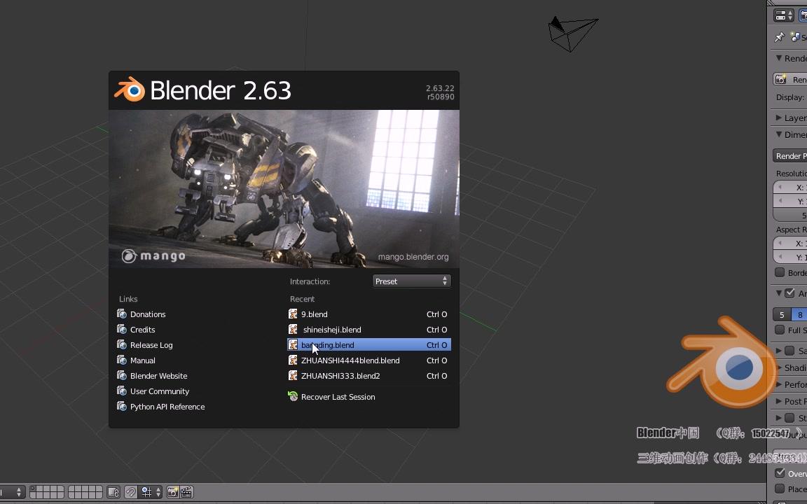 [图]blender官网中文基础教程