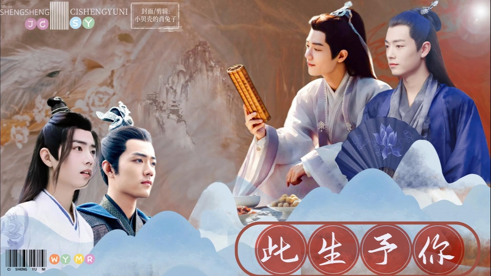 【肖战水仙】《此生予你》|影冲|染羡|第三集