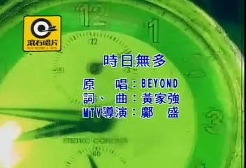 [图]Beyond-时日无多