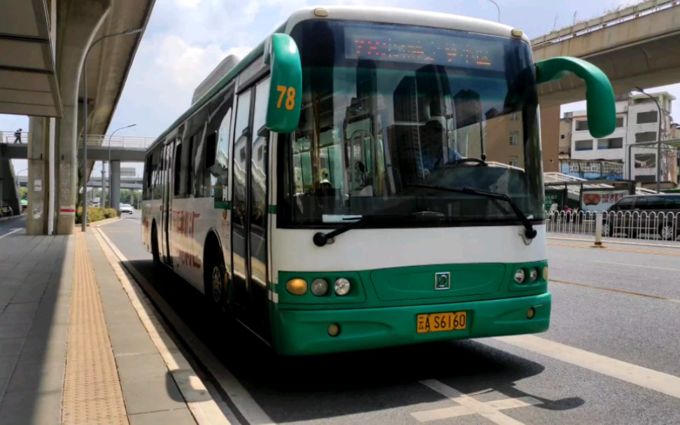 乘坐申沃五系swb6115-3昆明公交78路