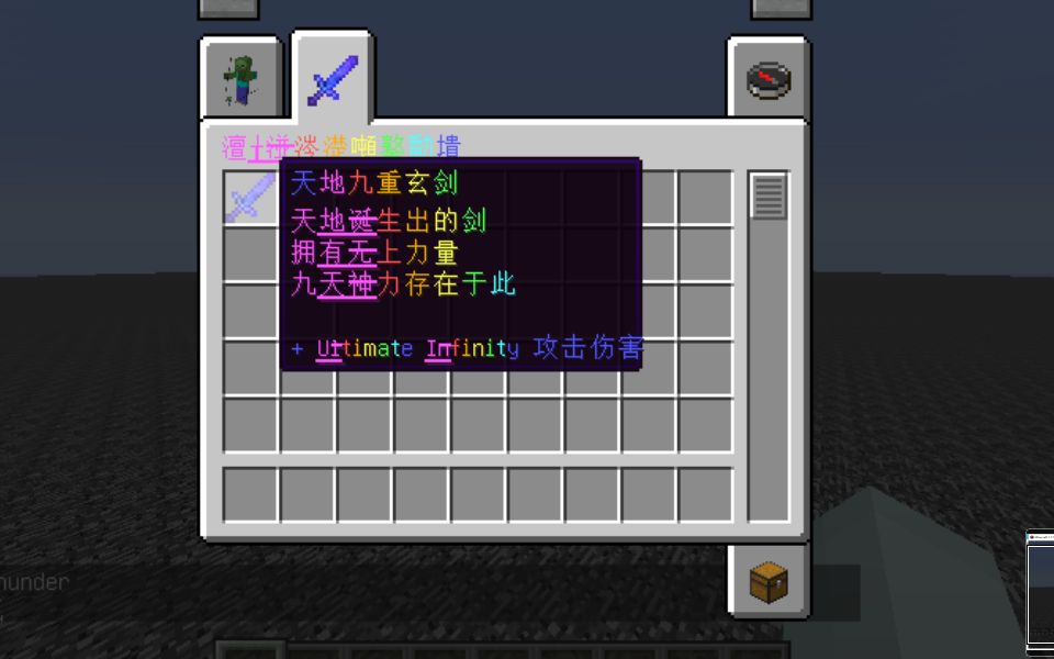 [图]天地九重玄剑0.0.1-1.7.10