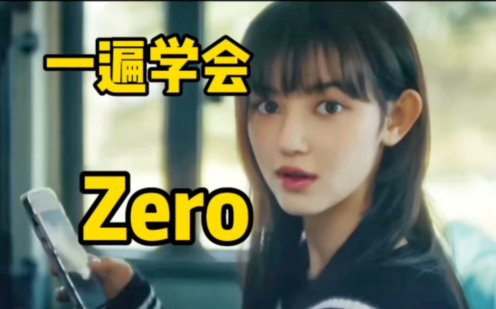 Newjeans可口可乐广告曲Zero空耳音译学唱哔哩哔哩bilibili