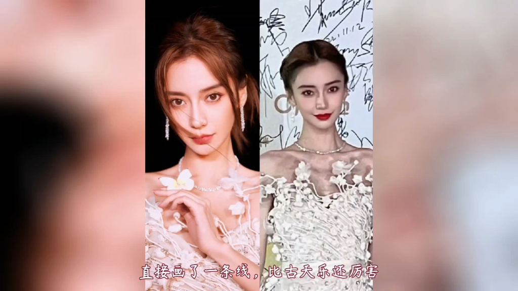 以瘦为美,15位女星“排骨胸”,精修图VS生图,美丑与否一目了然哔哩哔哩bilibili