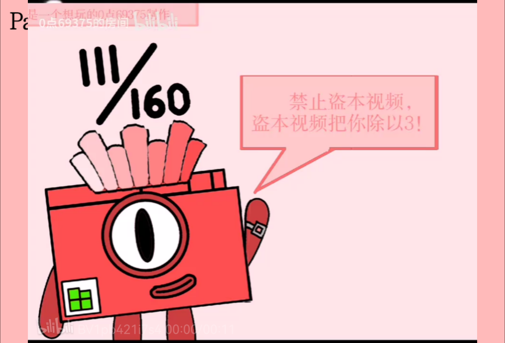 【自制】up主逐渐不可思议(1～10)(但其中16个阶段空空如也)