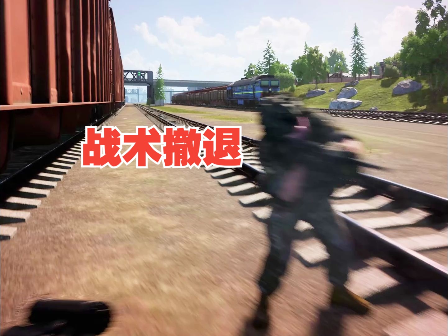 我和队友交替掩护撤退,squad真的有战术