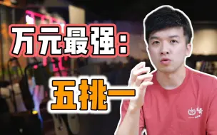 Download Video: 万元指弹：雅马哈FS5、AC5R、伊斯特曼 AC422Czt、马丁GPC11E、泰莱214ce对比评测