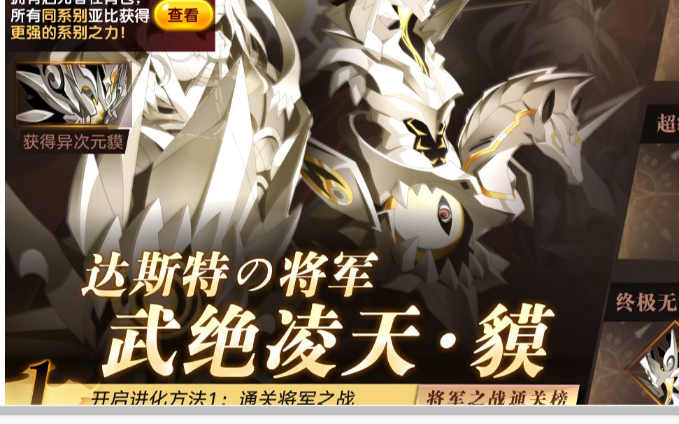 活动  【奥拉星】星辉貘无脑打法