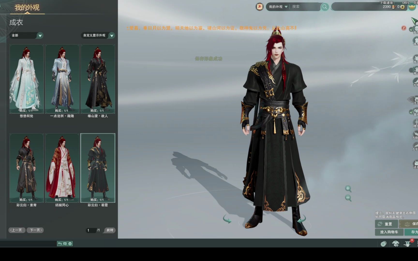 萌新霸刀の日常