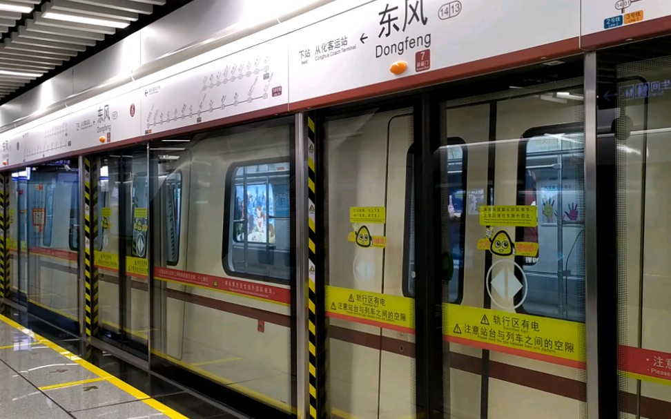 东风公司地铁站图片