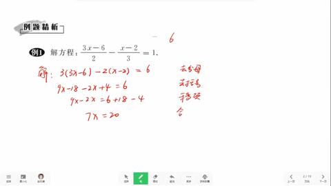 初中数学教学视频 一元一次方程的例题详解 详细步骤 学技巧轻松解方程 哔哩哔哩