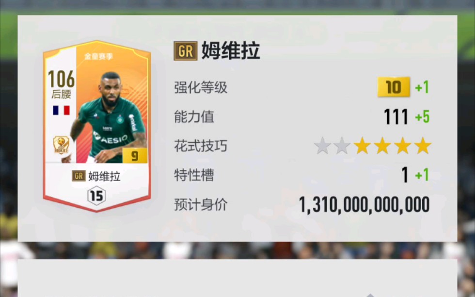 fifaol4 再冲10卡网络游戏热门视频