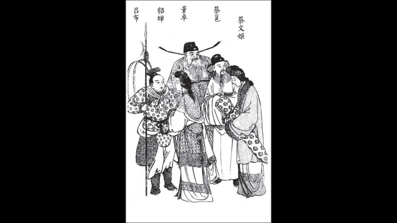 [图]蔡东藩《后汉演义》前附人物绣像插图欣赏（包括三国）