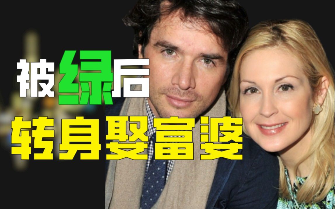 【绯闻女孩】Rufus:迎娶富婆,步入纽约上流社会!gossip girl哔哩哔哩bilibili