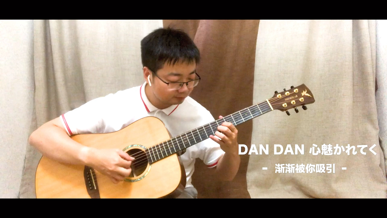 吉他指弹龙珠经典主题曲渐渐被你吸引满满的童年回忆杀