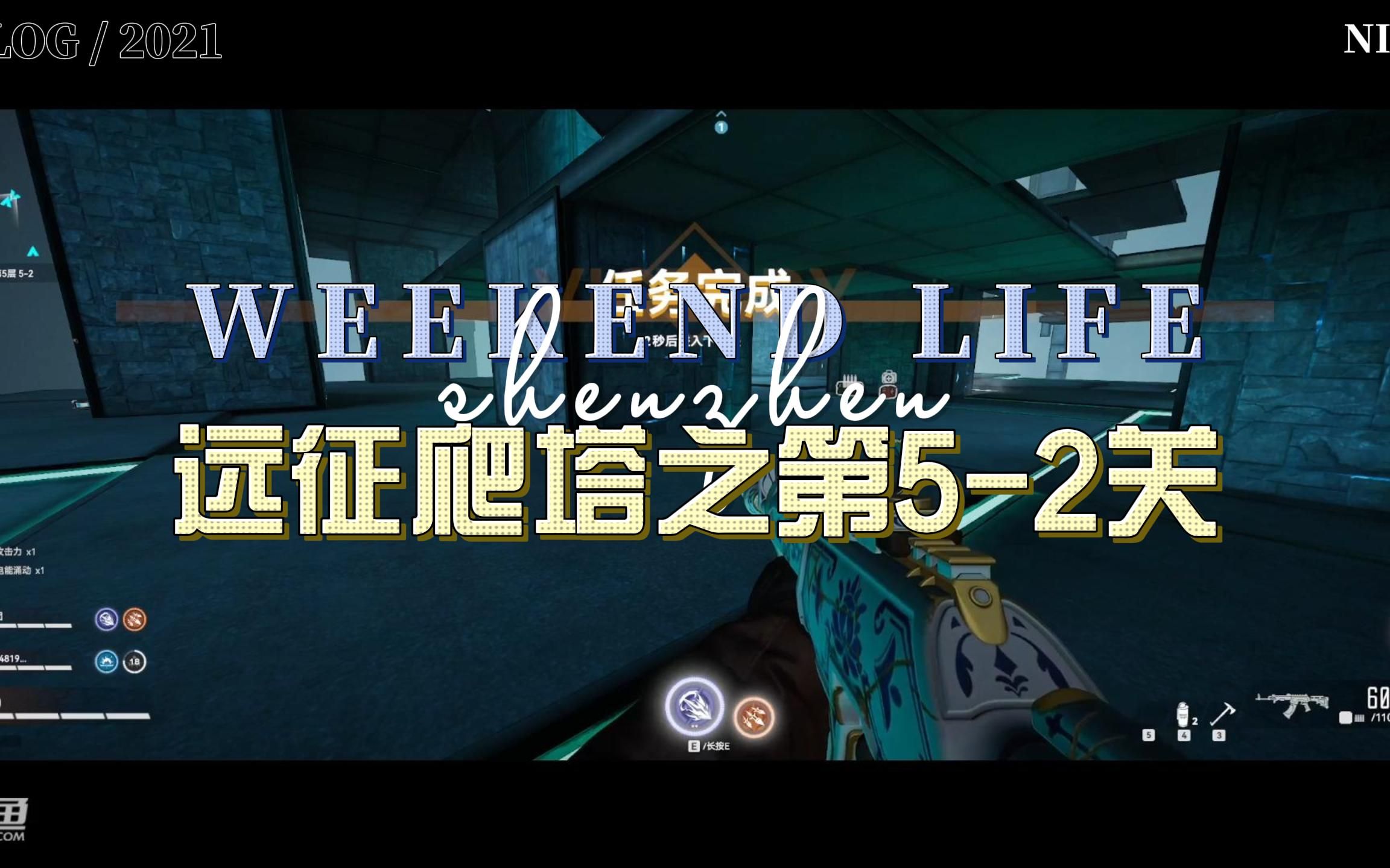 【生死狙擊2】s4賽季pve遠征滿分第5-2關