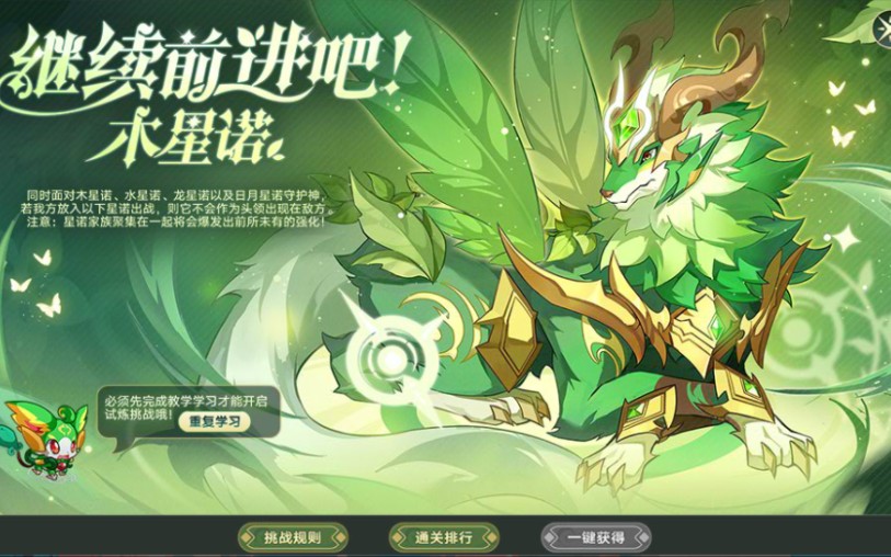 [奥拉星]苍森奇迹-木星诺打法