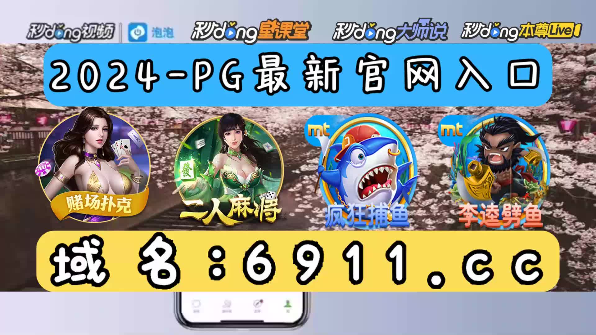 1分鐘讲解捕鱼达人之深海狩猎安卓版下载让好运降临,让厄运远离.