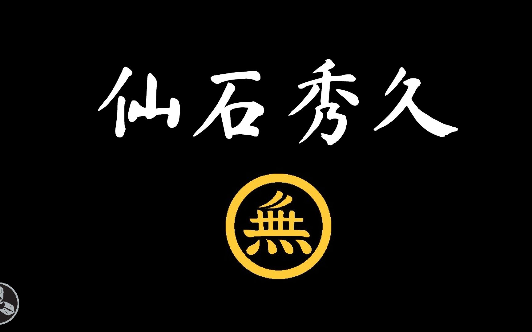 【兰爸爸说故事】天下第一胆小鬼!身上挂满铃铛打仗的中二武将!出石荞麦面的缔造者?日本战国武将录:胆小的权兵卫 仙石秀久哔哩哔哩bilibili