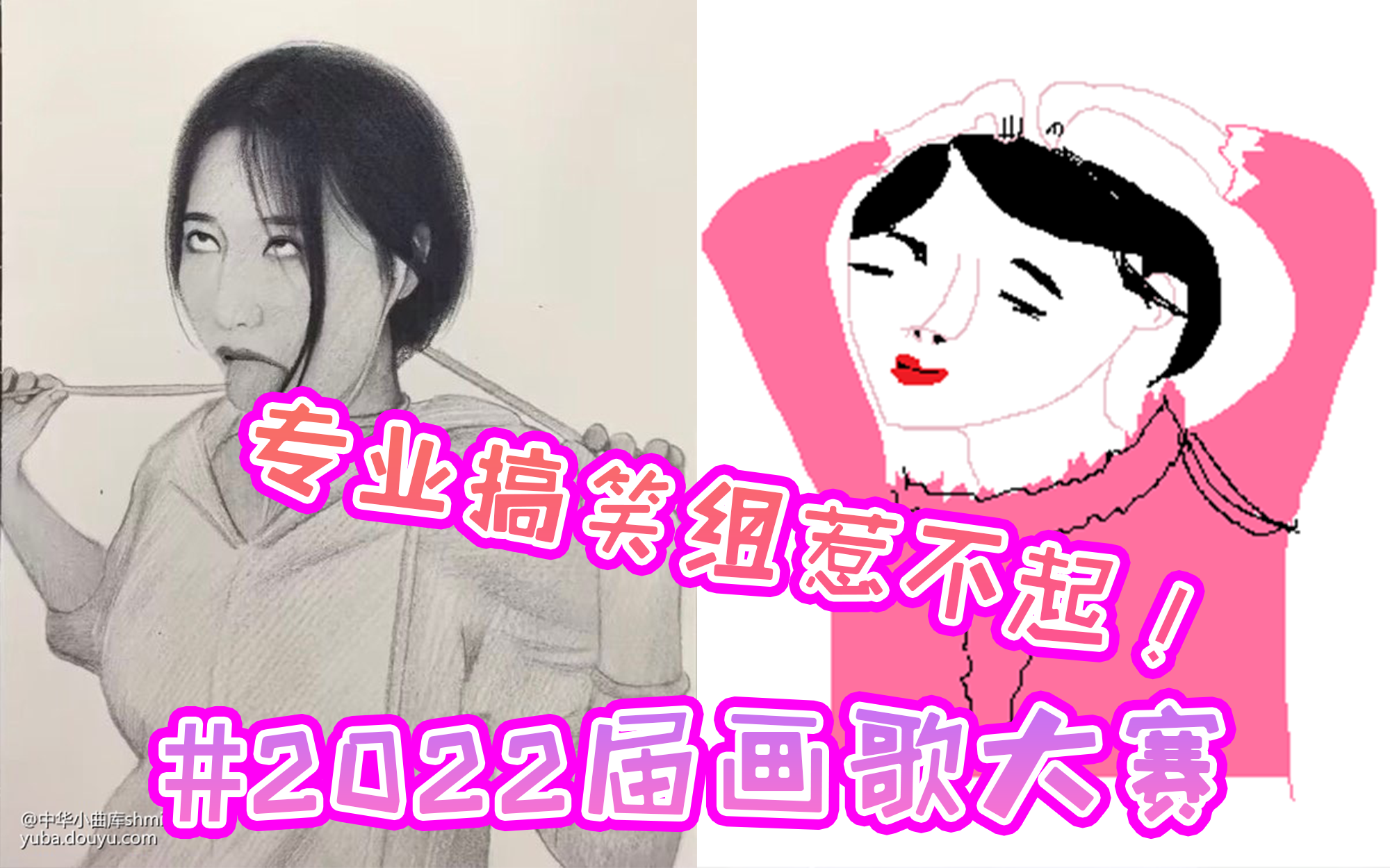 2022届画歌大赛哔哩哔哩bilibili