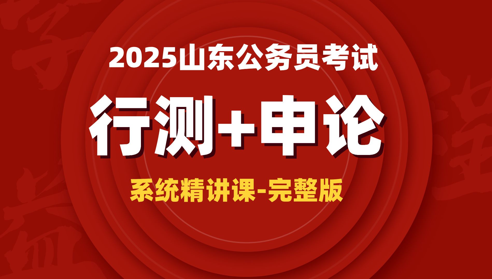 25山东公务员备考!手把手带你学习申论阅读技巧(上)哔哩哔哩bilibili