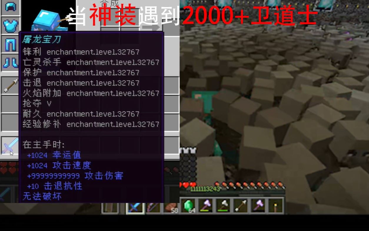 【我的世界】当神装遇到2000 卫道士会发生什么_哔哩哔哩_bilibili