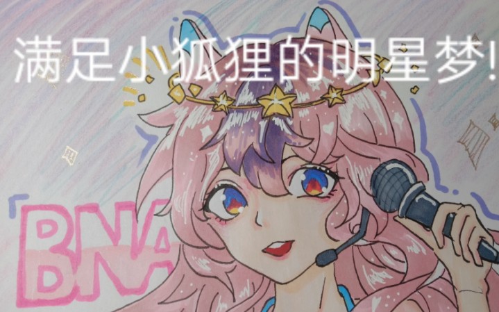【动物新世代3】狐狸姐姐:要成为一名好兽人哦