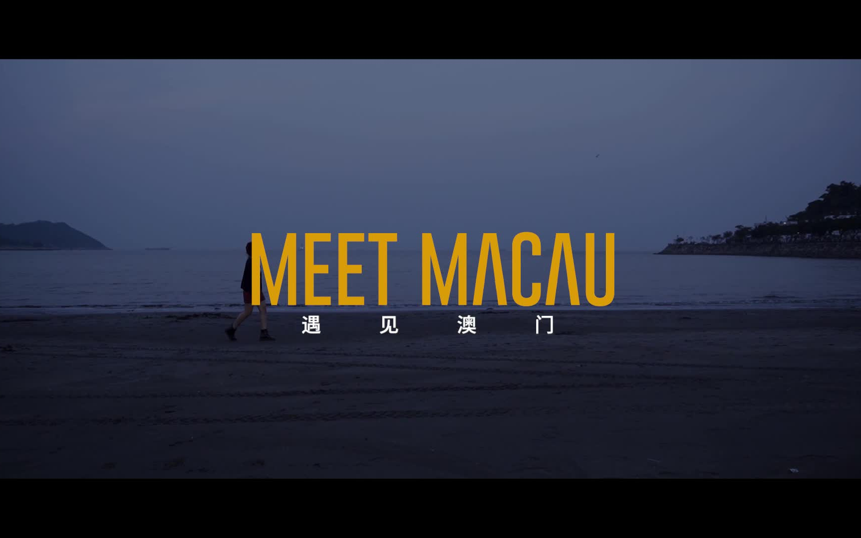 A7M3【澳门旅拍短片】Meet Macau哔哩哔哩bilibili