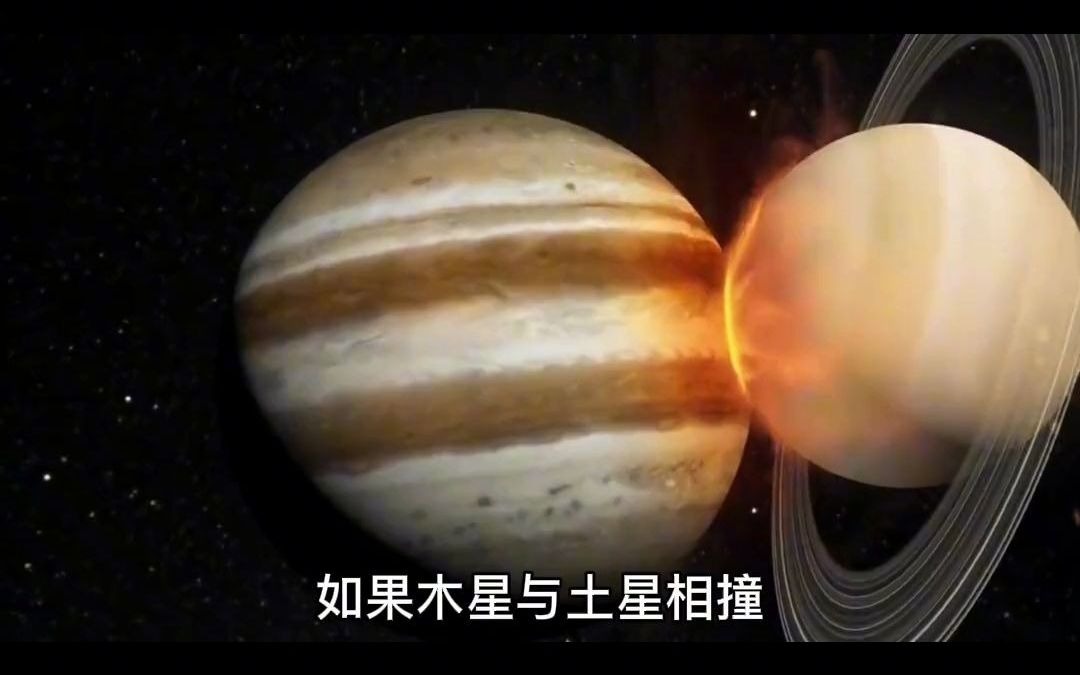 木星和土星相合的预言