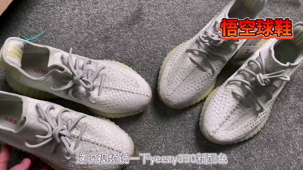 yeezy350 v2 白黄变色小雏菊 真假对比测评! ＂球鞋 ＂yeezy ＂椰子350哔哩哔哩bilibili