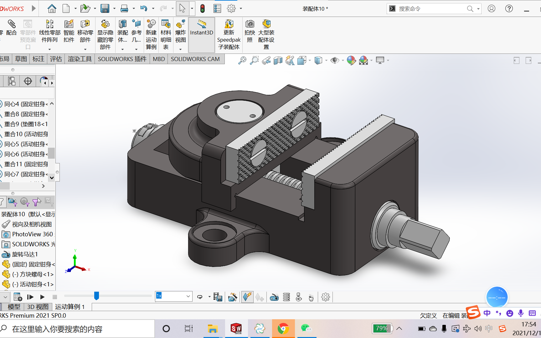 [图]机械学霸讲SolidWorks装配体练习